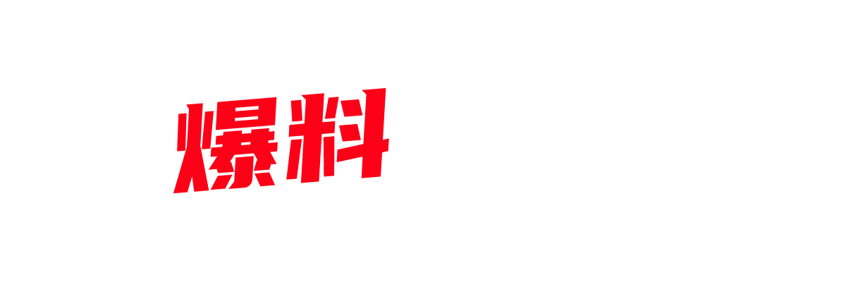 劲爆消息！韩团男星 周鹤年 私约日本前AV女优 明日花绮罗 两人涉嫌性交易行为并支付酬金！-封面图